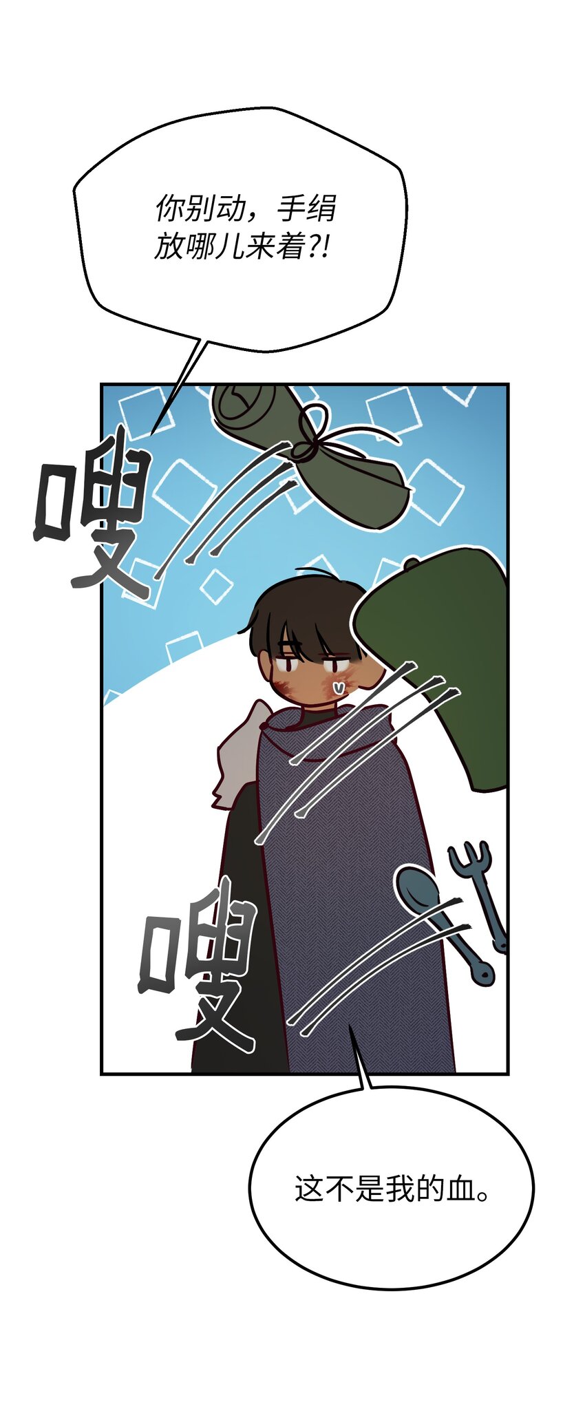 134 攻击杰卡尔(1/2)-第134话