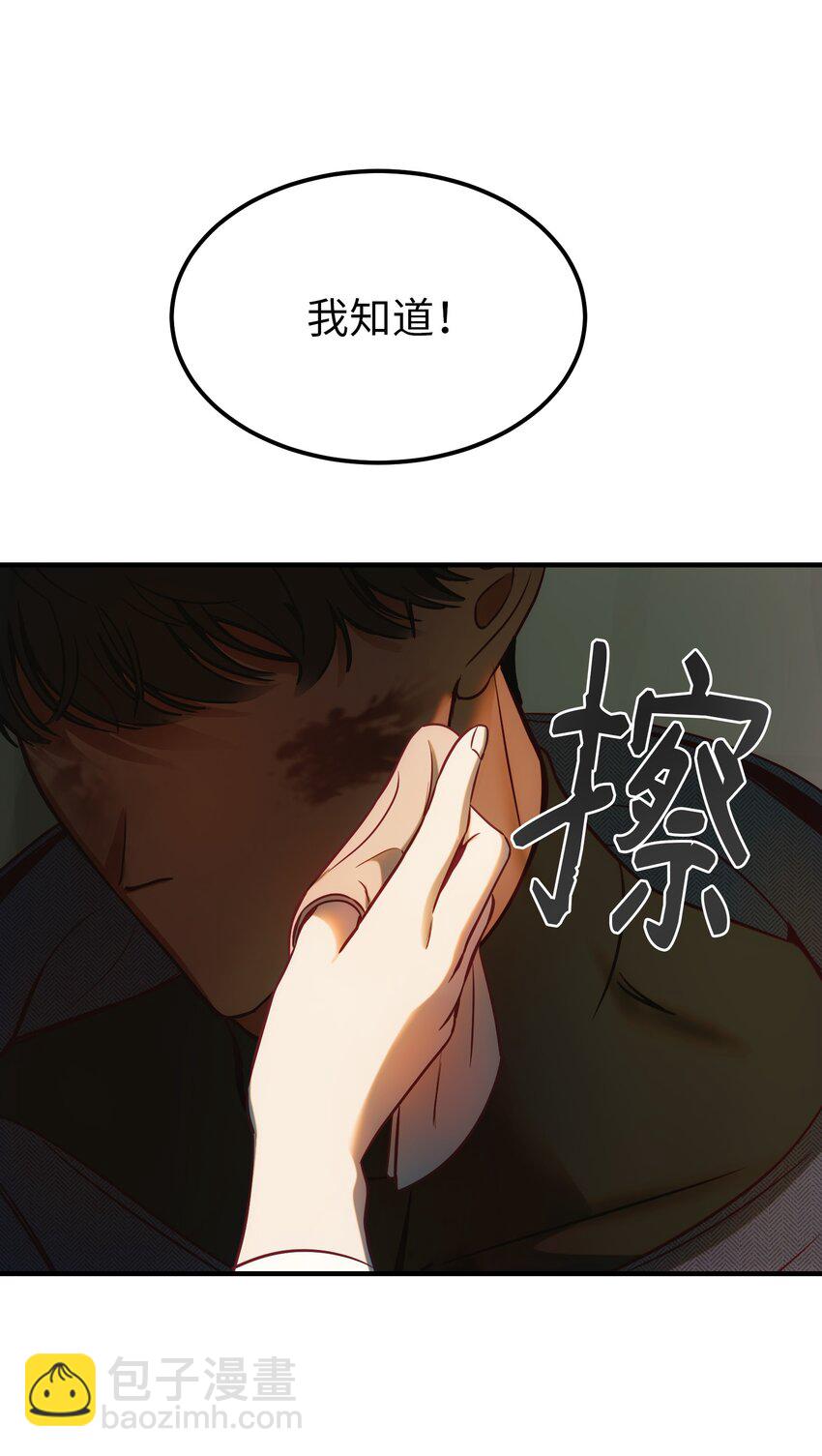 134 攻击杰卡尔(1/2)-第134话