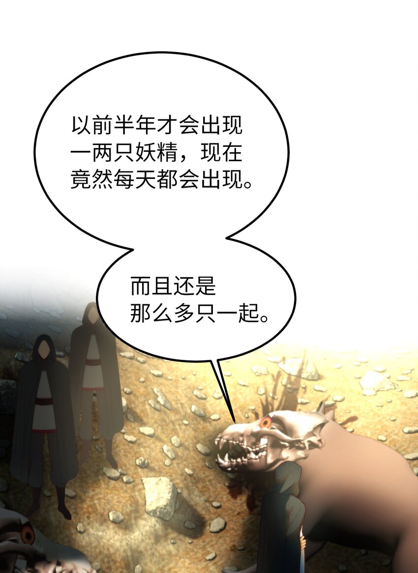 134 攻击杰卡尔(1/2)-第134话