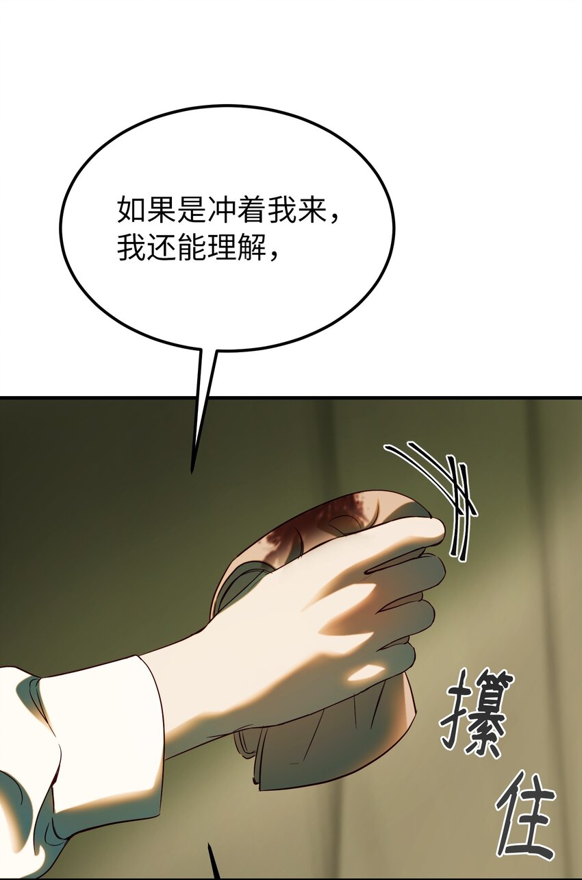 134 攻击杰卡尔(1/2)-第134话