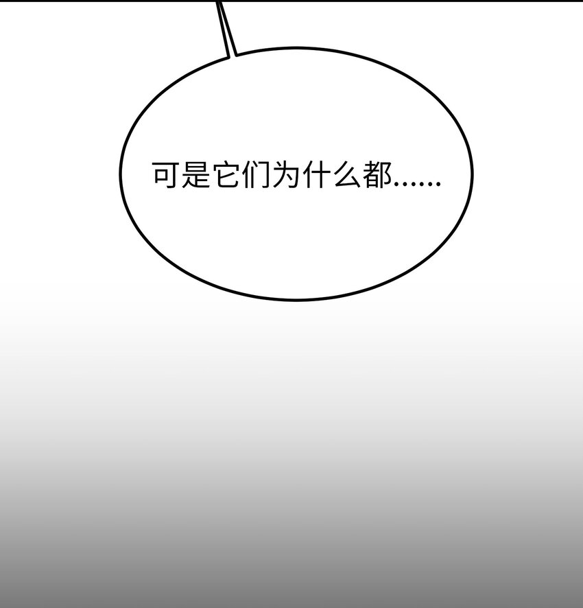 134 攻击杰卡尔(1/2)-第134话