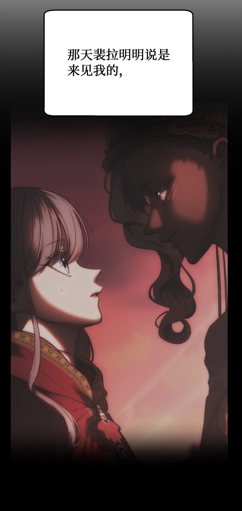 134 攻击杰卡尔(1/2)-第134话