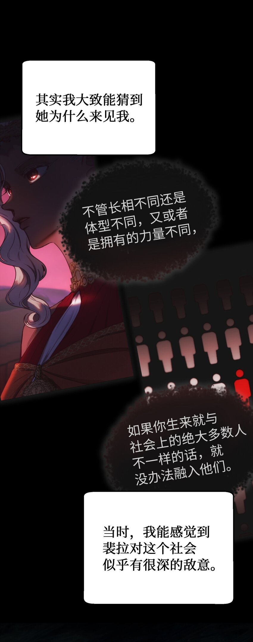 134 攻击杰卡尔(1/2)-第134话