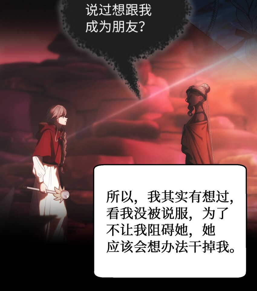 134 攻击杰卡尔(1/2)-第134话