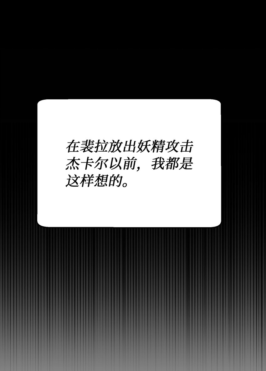 134 攻击杰卡尔(1/2)-第134话