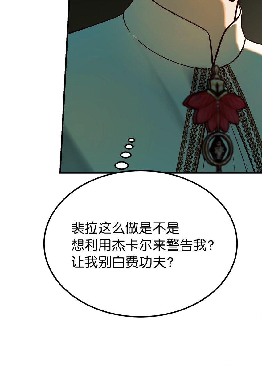 134 攻击杰卡尔(1/2)-第134话
