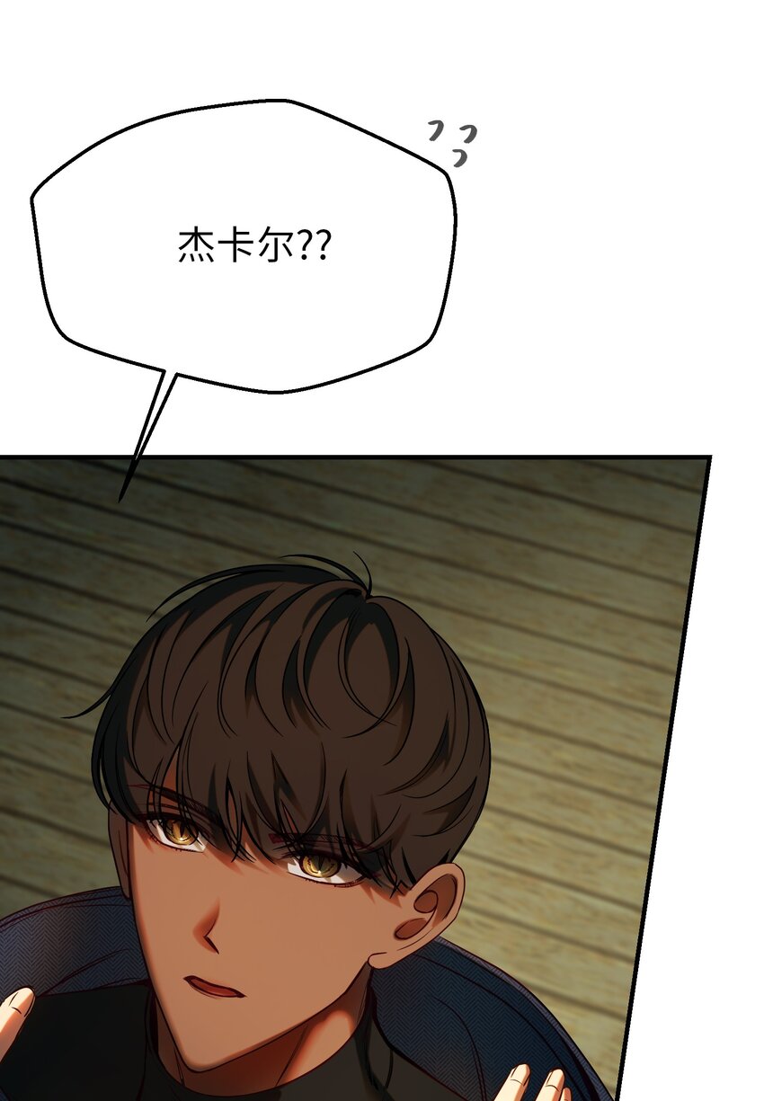134 攻击杰卡尔(1/2)-第134话