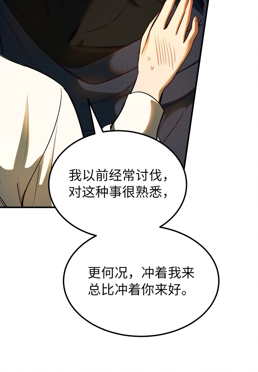 134 攻击杰卡尔(1/2)-第134话