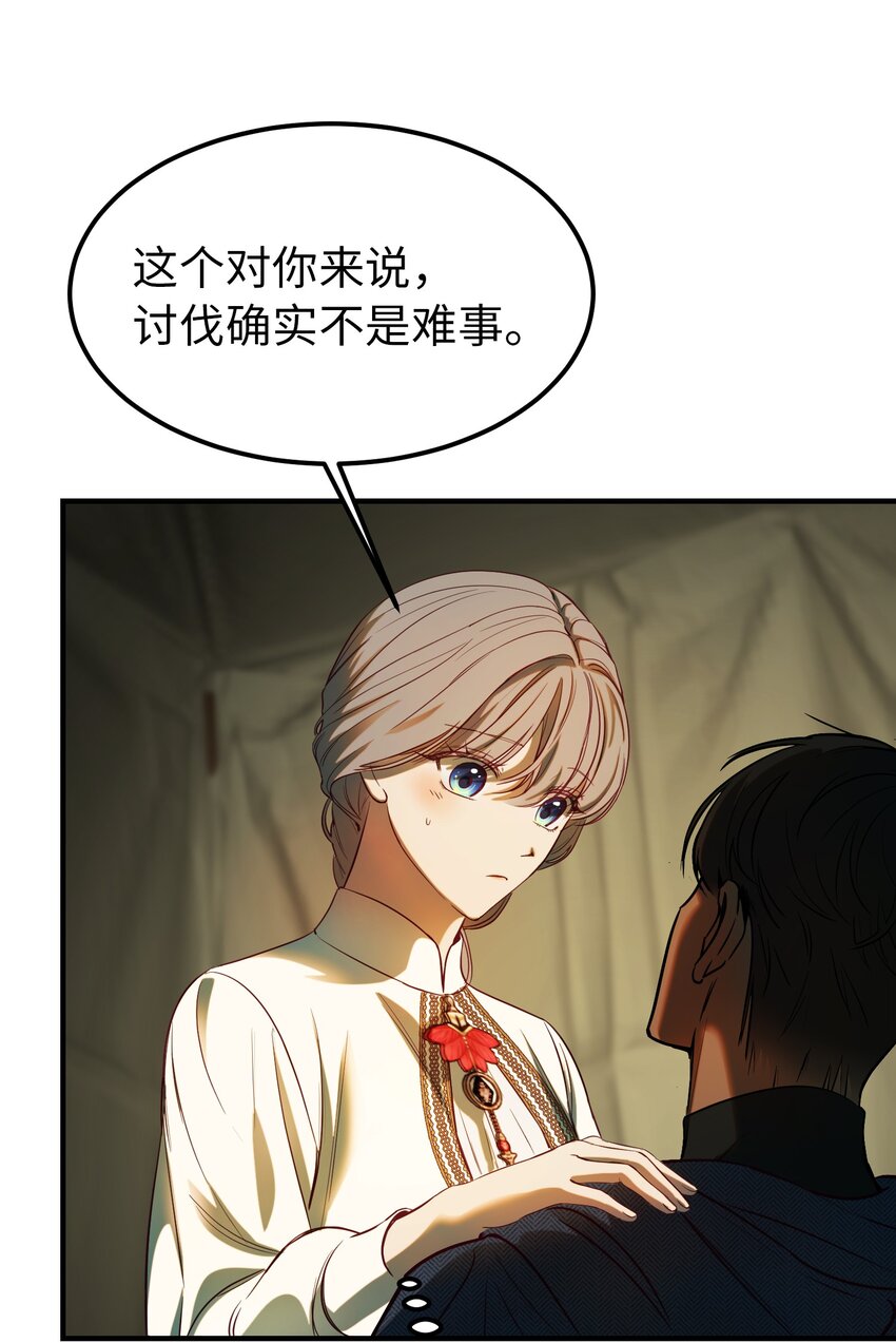 134 攻击杰卡尔(1/2)-第134话