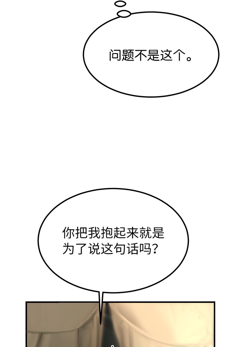 134 攻击杰卡尔(1/2)-第134话