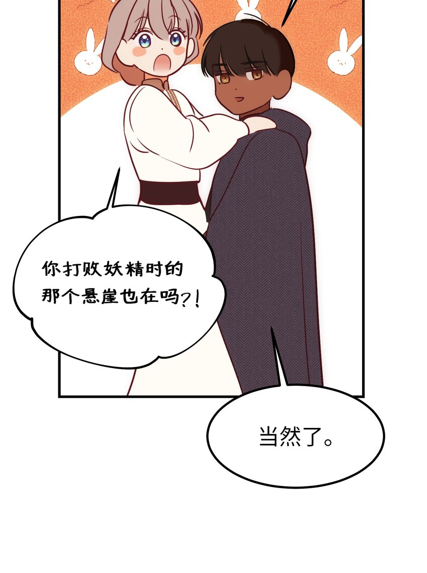 134 攻击杰卡尔(1/2)-第134话