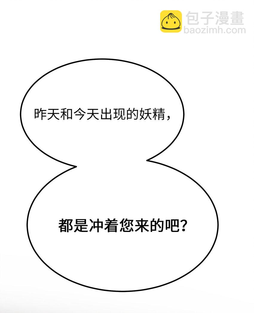 134 攻击杰卡尔(1/2)-第134话