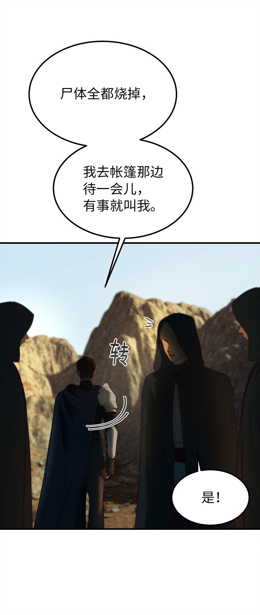 134 攻击杰卡尔(1/2)-第134话