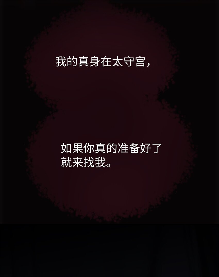 136 决斗的决心(1/2)-第136话