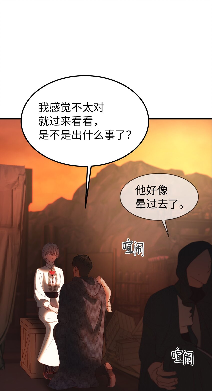 136 决斗的决心(1/2)-第136话