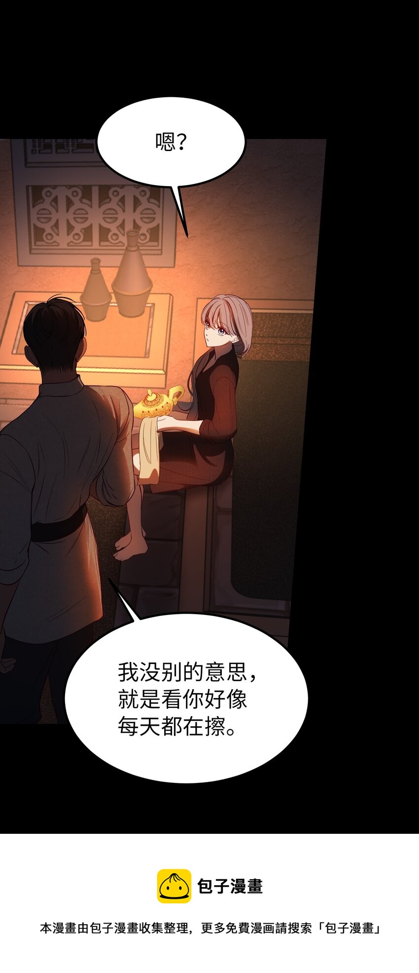 136 决斗的决心(1/2)-第136话