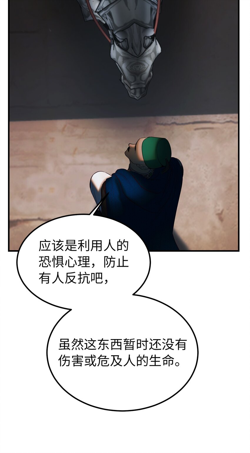 138 太守宫前(1/3)-第138话