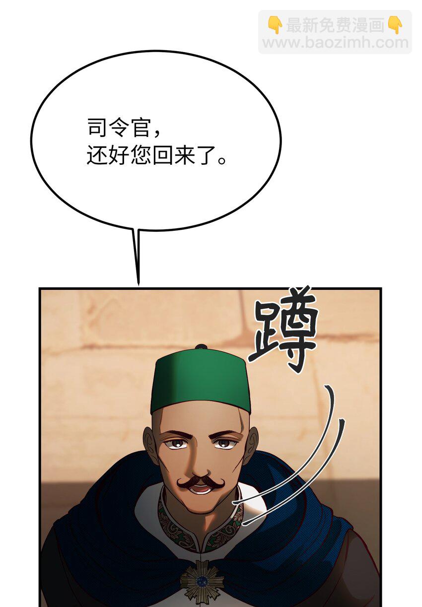 138 太守宫前(1/3)-第138话