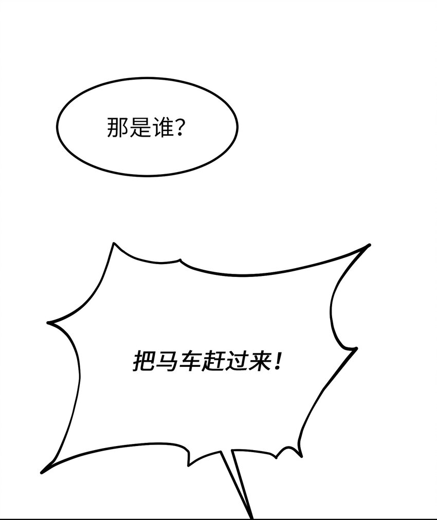 138 太守宫前(1/3)-第138话