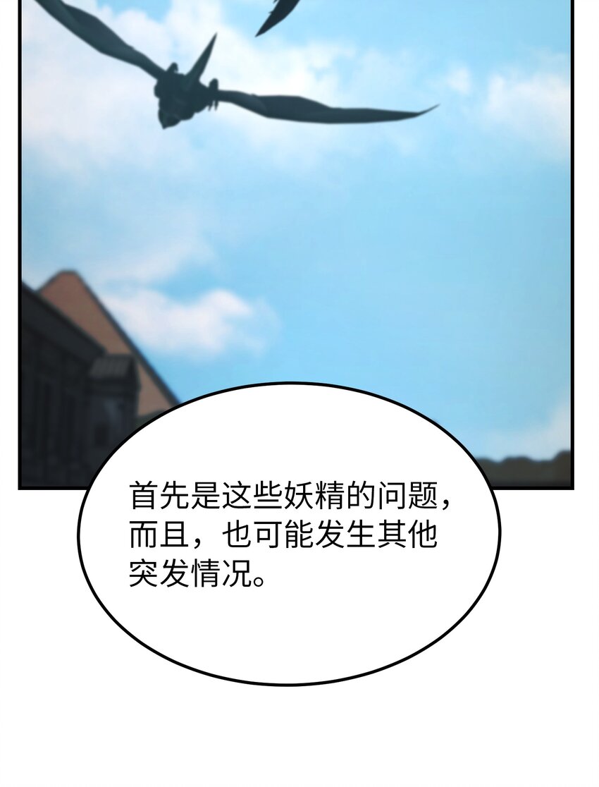 138 太守宫前(1/3)-第138话
