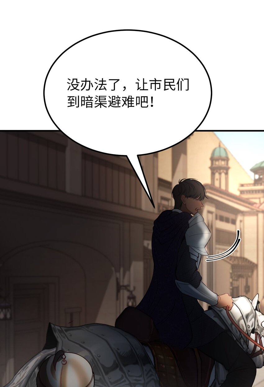 138 太守宫前(1/3)-第138话
