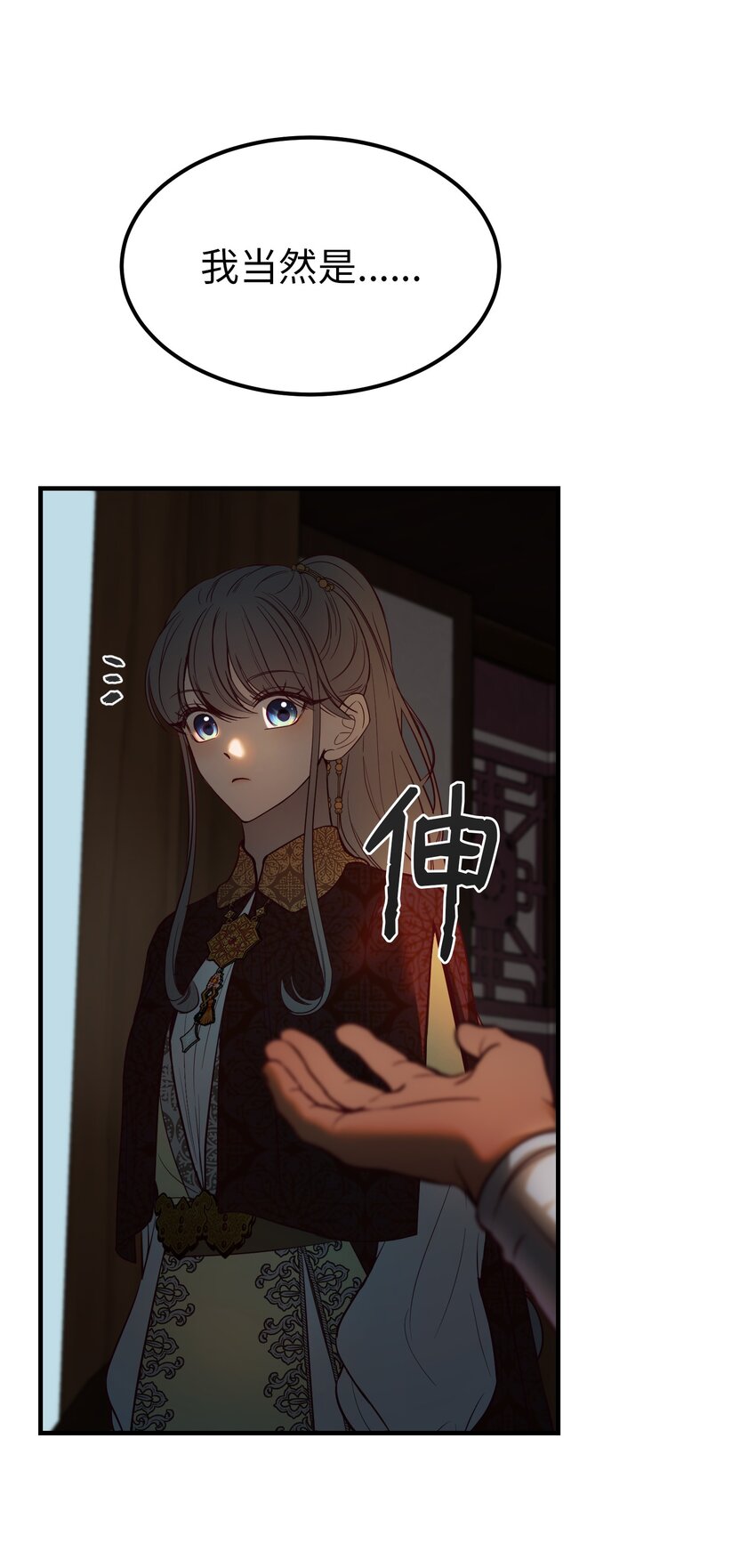 138 太守宫前(1/3)-第138话
