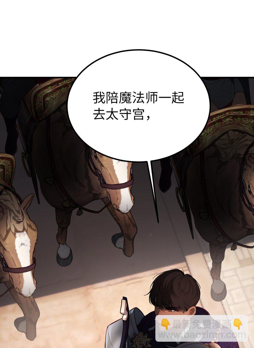 138 太守宫前(1/3)-第138话