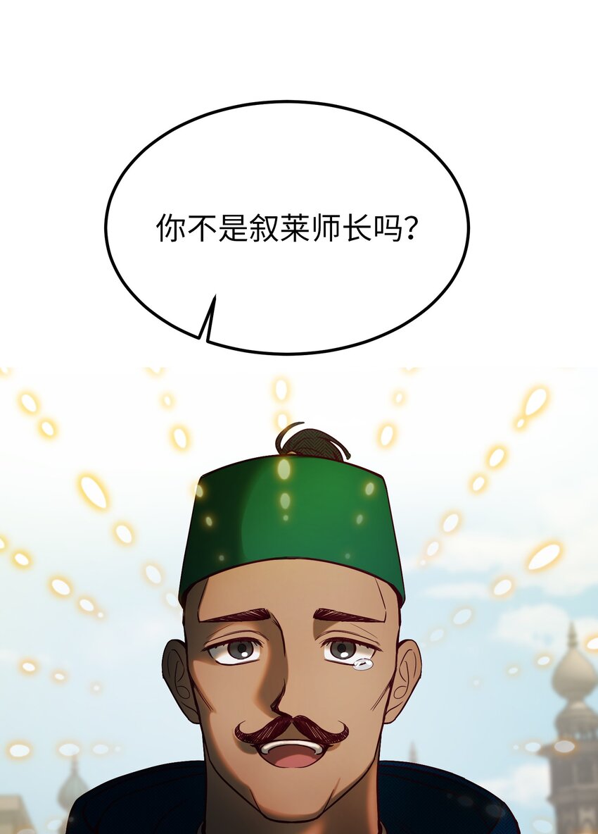 138 太守宫前(1/3)-第138话