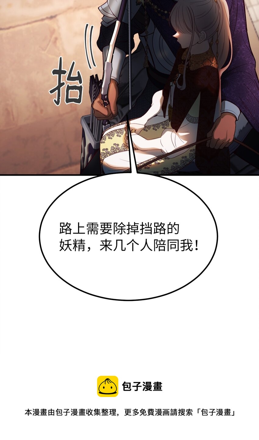 138 太守宫前(1/3)-第138话
