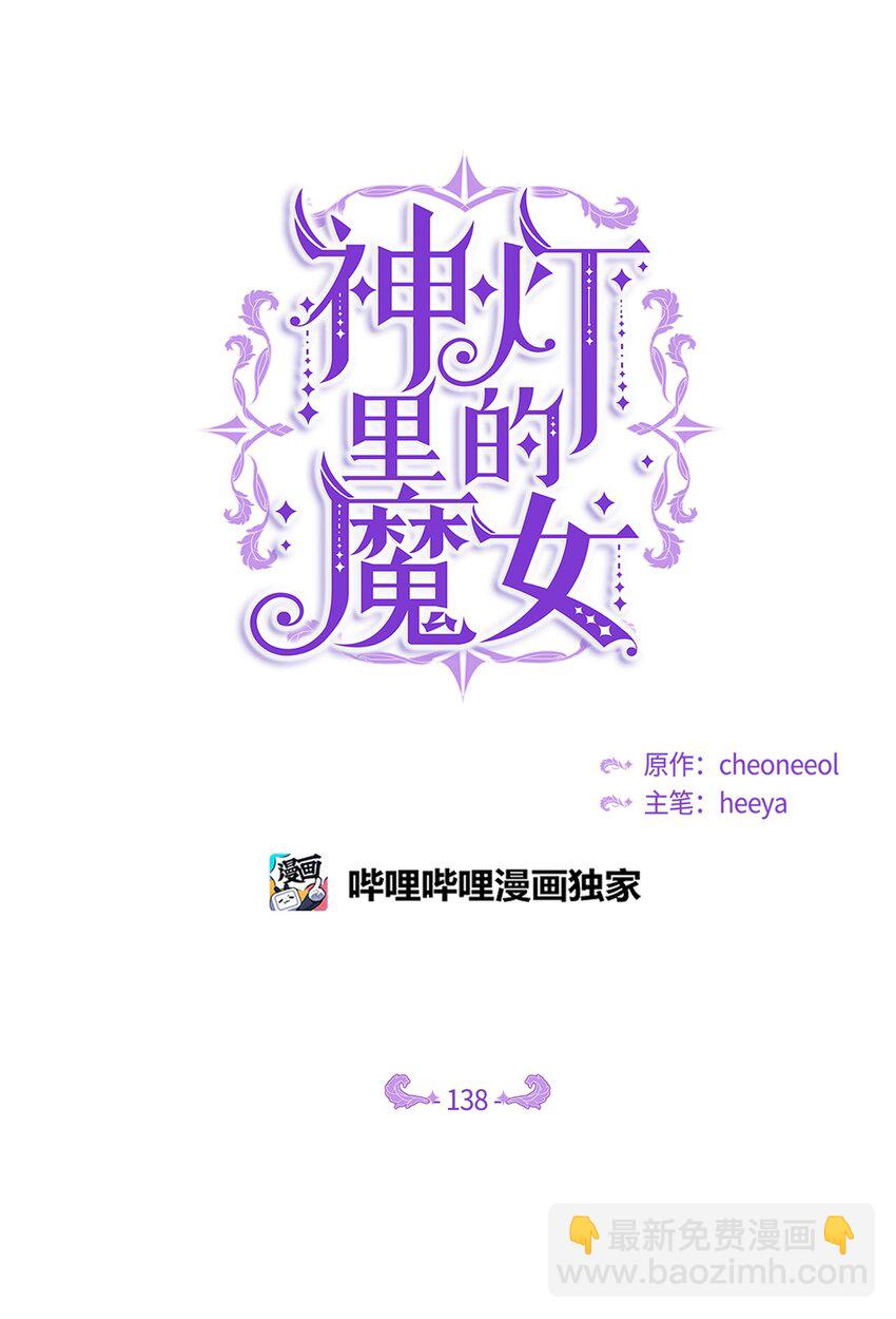 138 太守宫前(1/3)-第138话