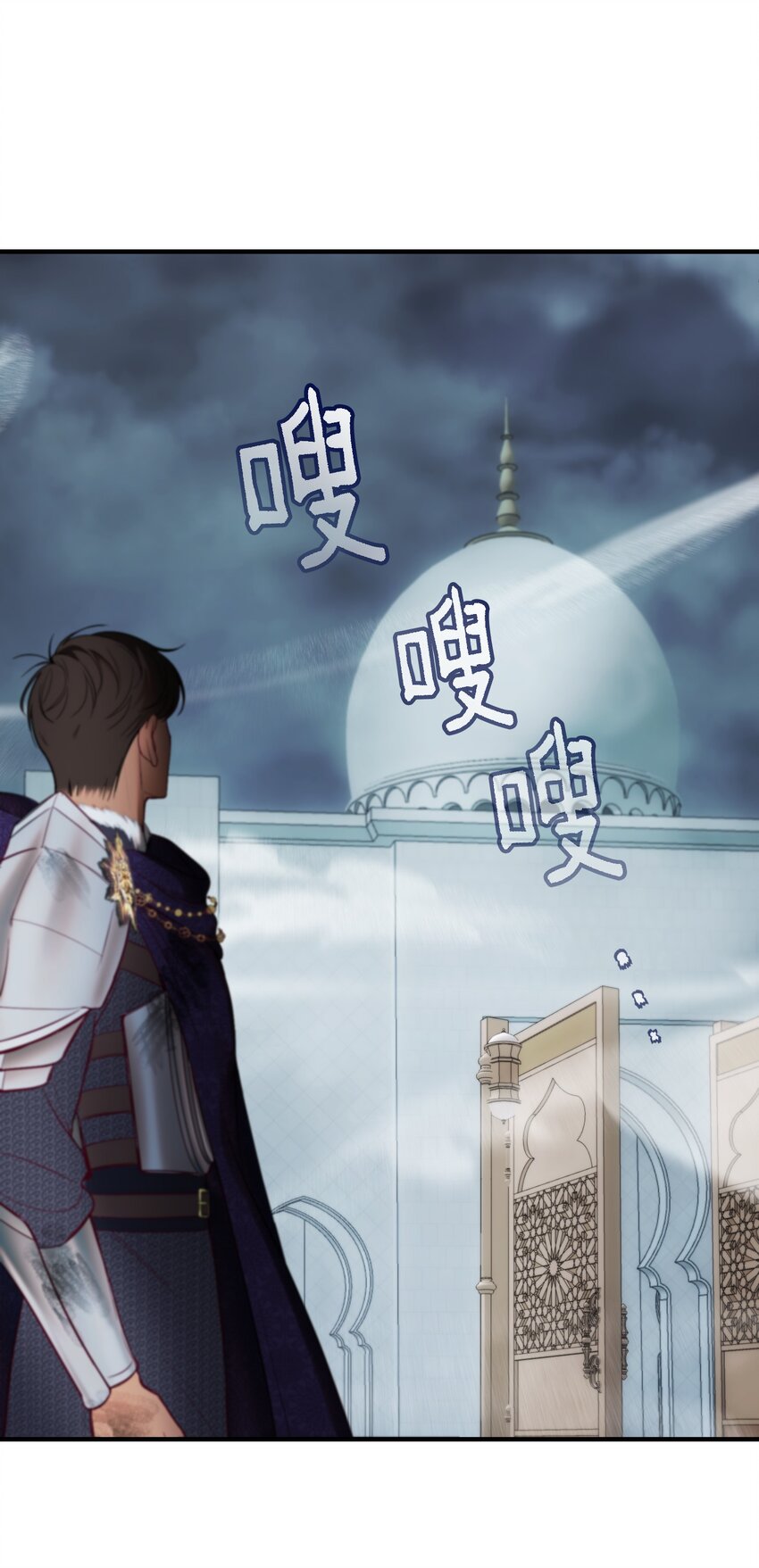 140 这里是我的宫殿！(1/2)-第140话