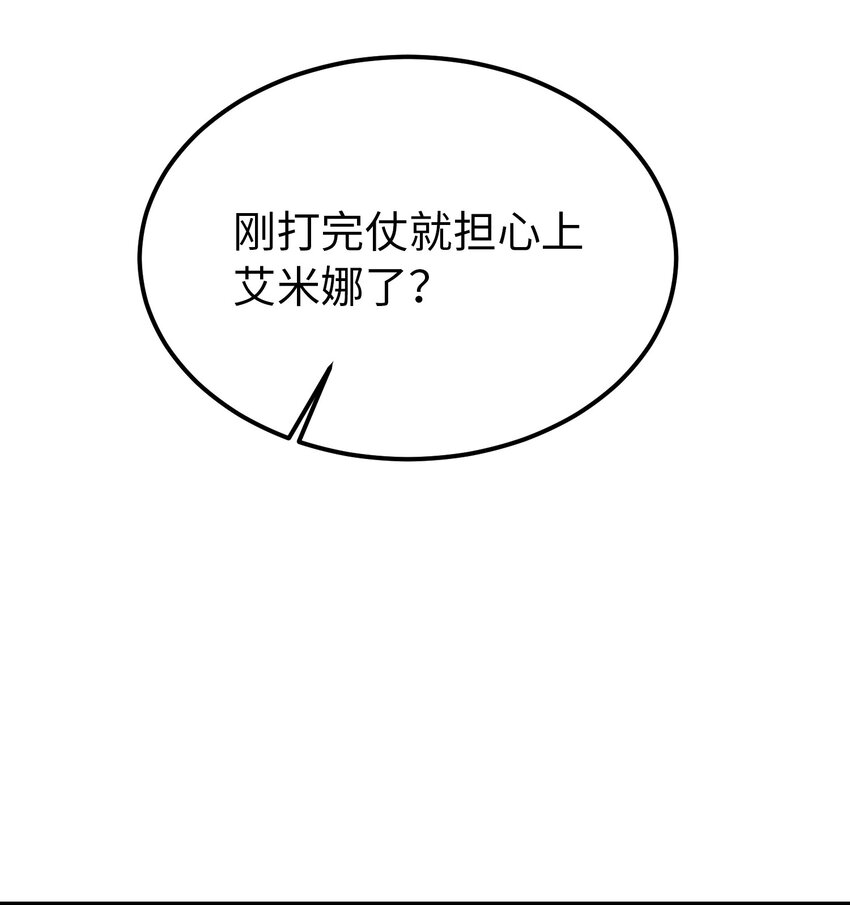 140 这里是我的宫殿！(1/2)-第140话