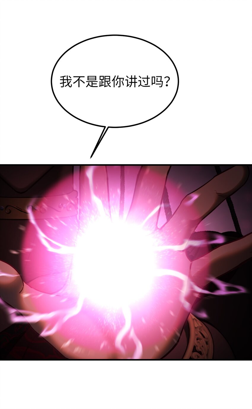 140 这里是我的宫殿！(1/2)-第140话