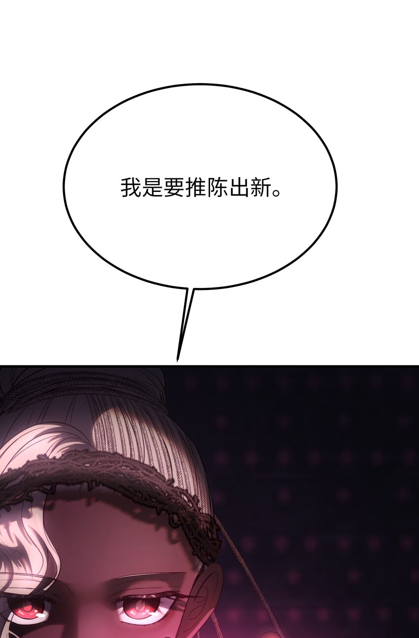 140 这里是我的宫殿！(1/2)-第140话