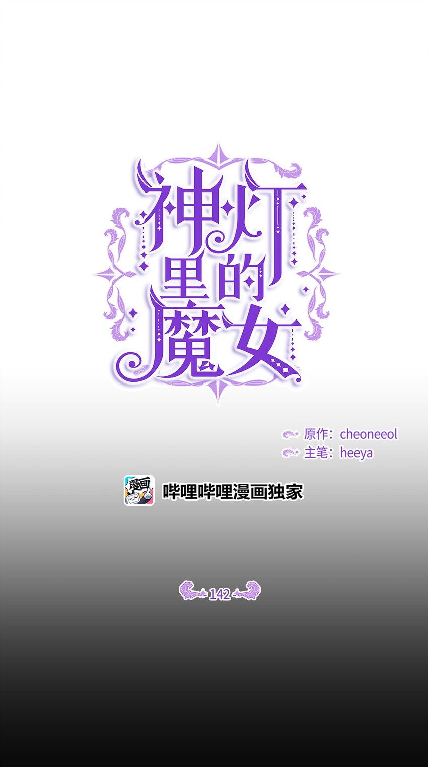 142 一起分担(1/2)-第142话