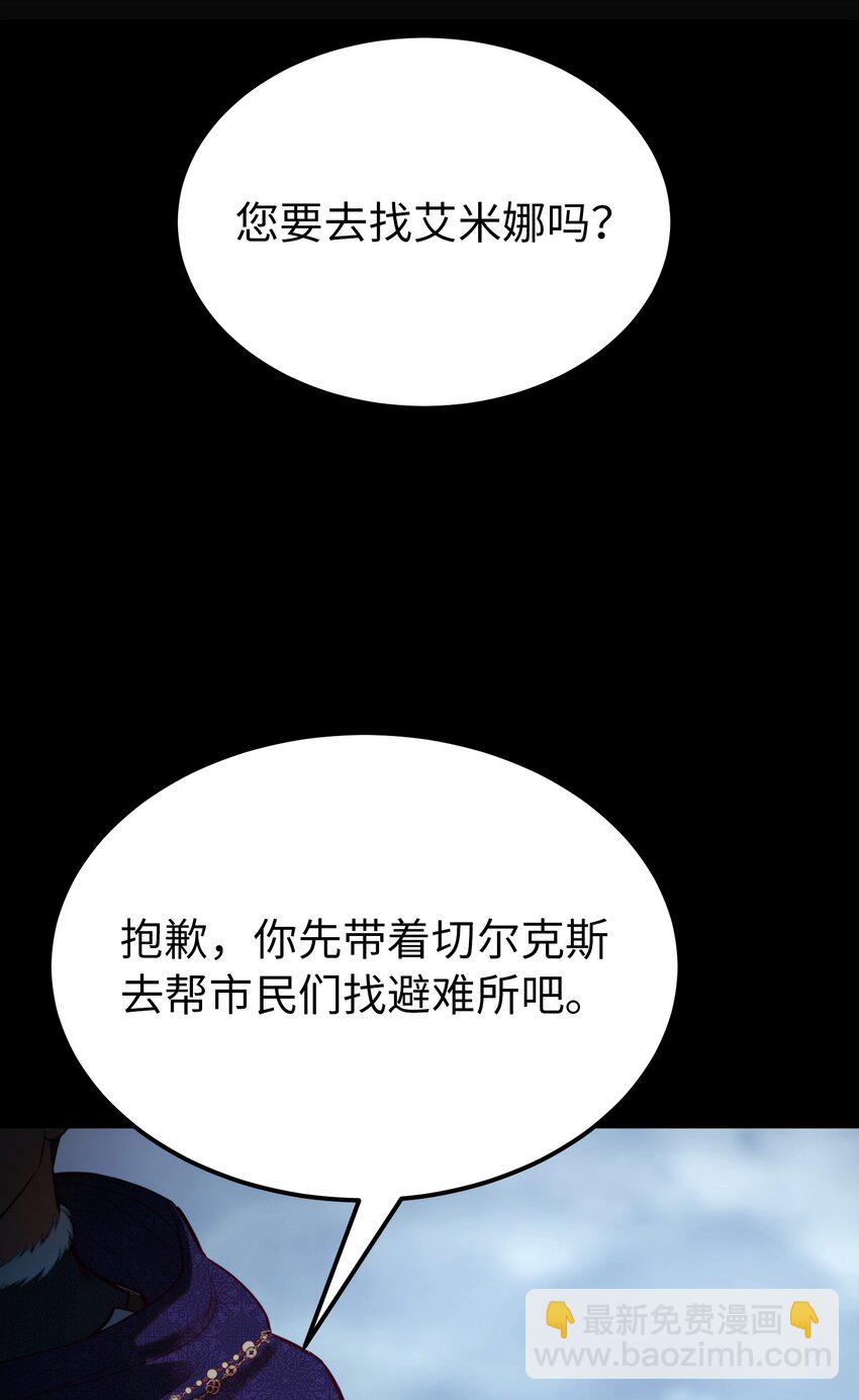 142 一起分担(1/2)-第142话