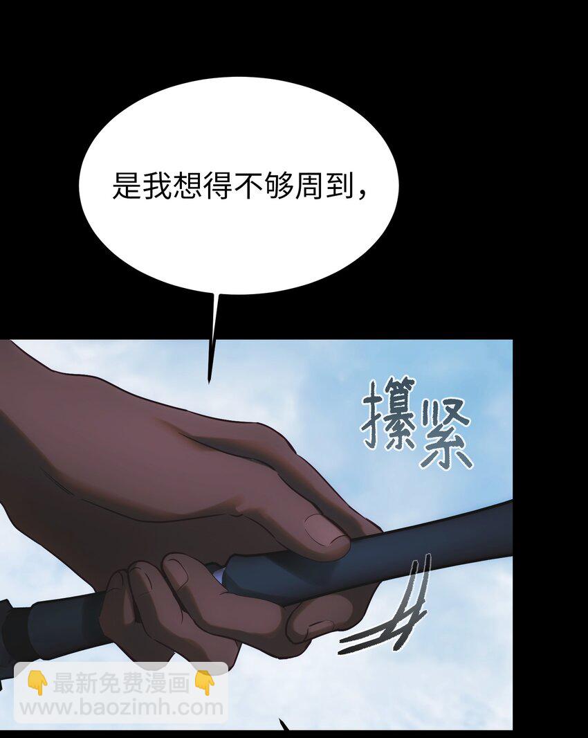 142 一起分担(1/2)-第142话