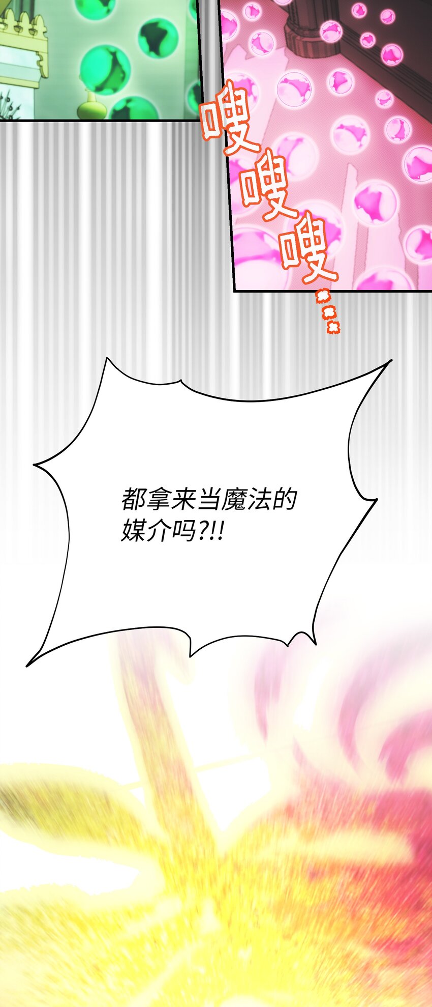 144 救世主(1/2)-第144话