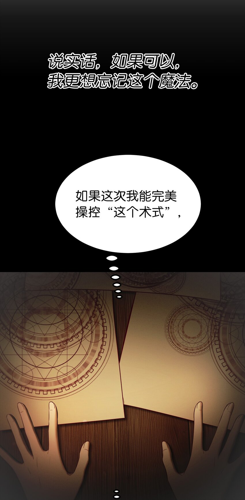 144 救世主(1/2)-第144话