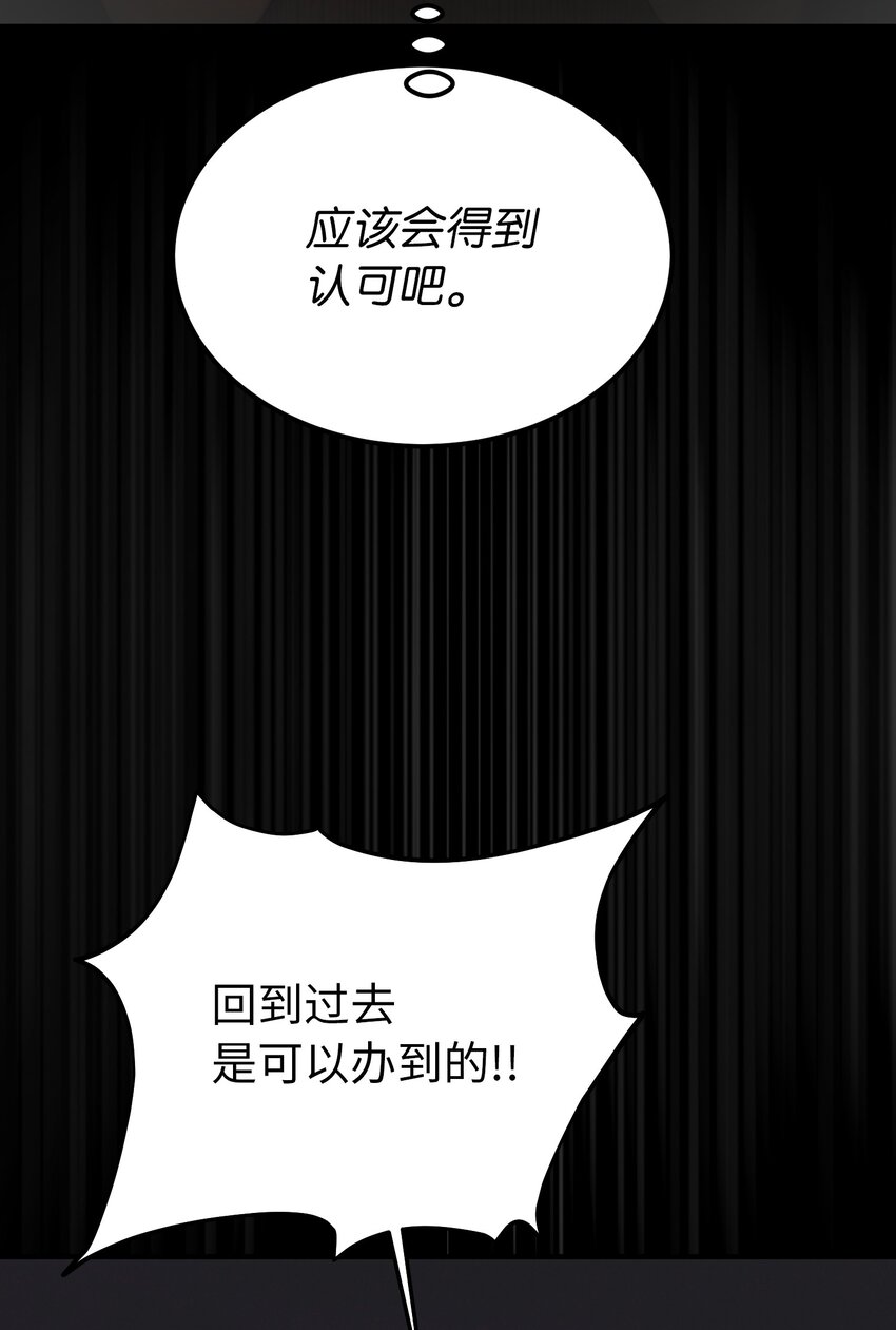 144 救世主(1/2)-第144话