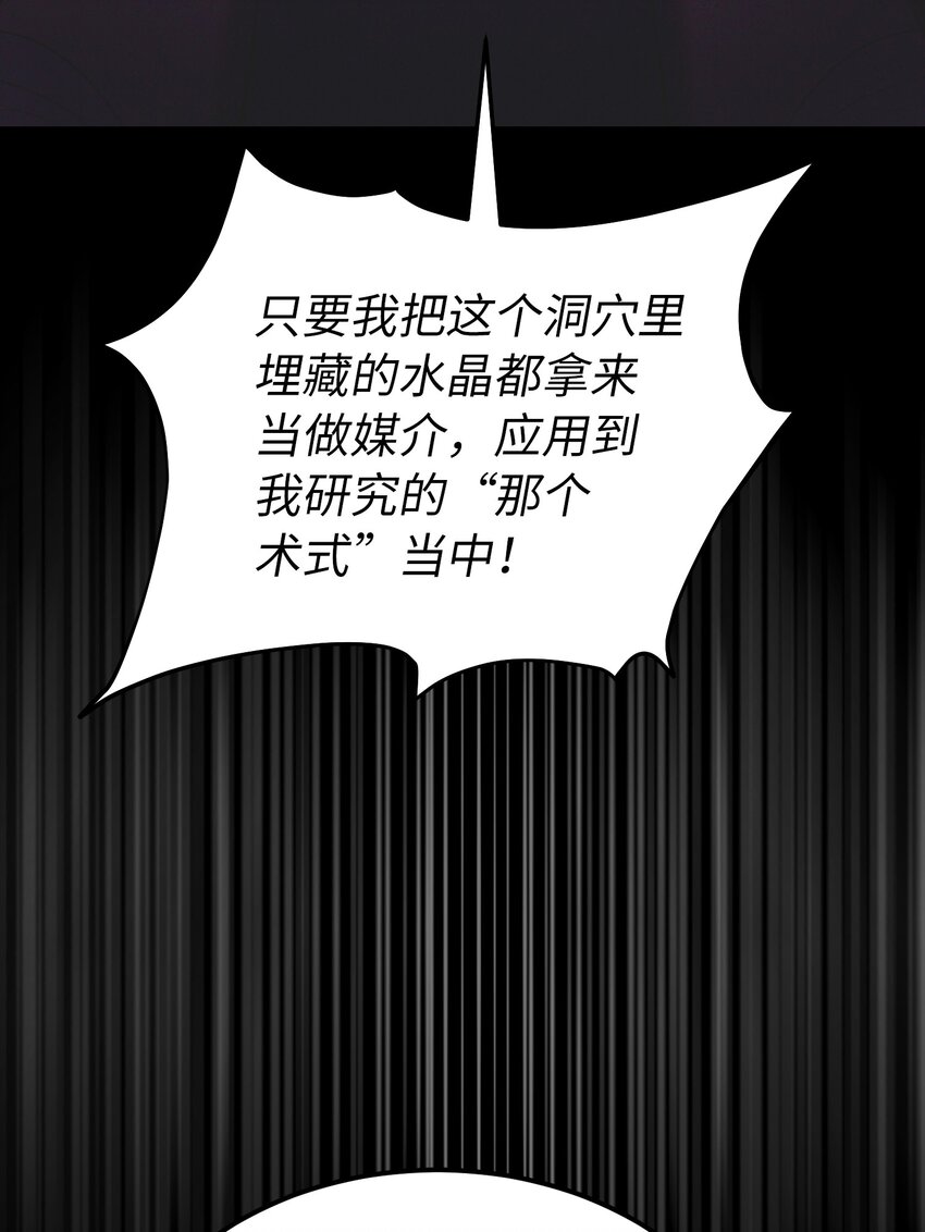 144 救世主(1/2)-第144话