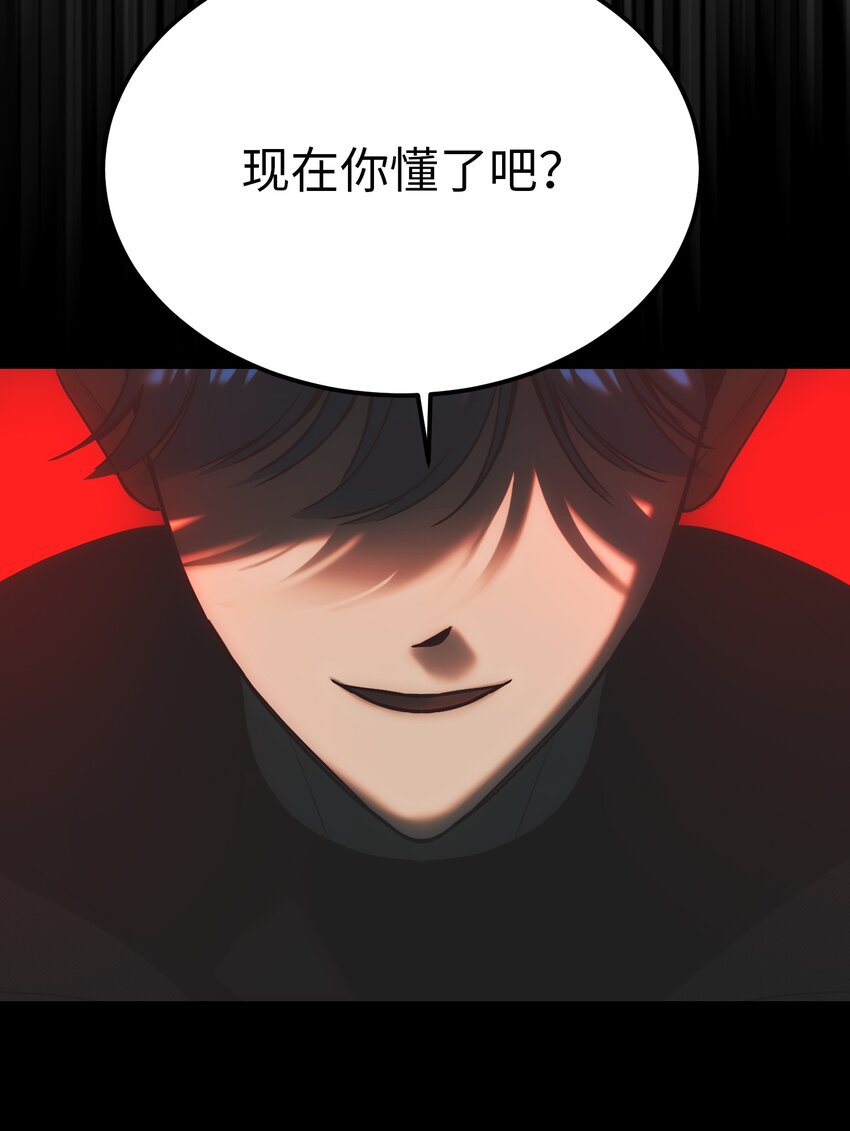 144 救世主(1/2)-第144话