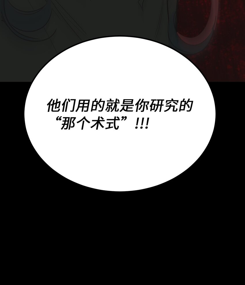 144 救世主(1/2)-第144话
