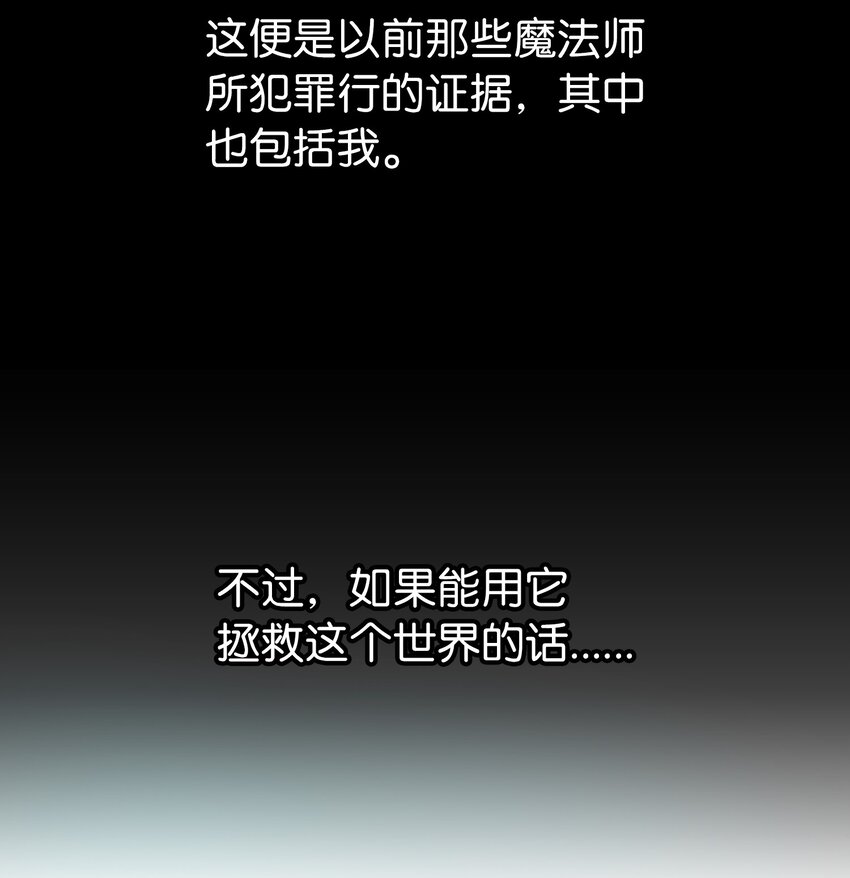144 救世主(1/2)-第144话