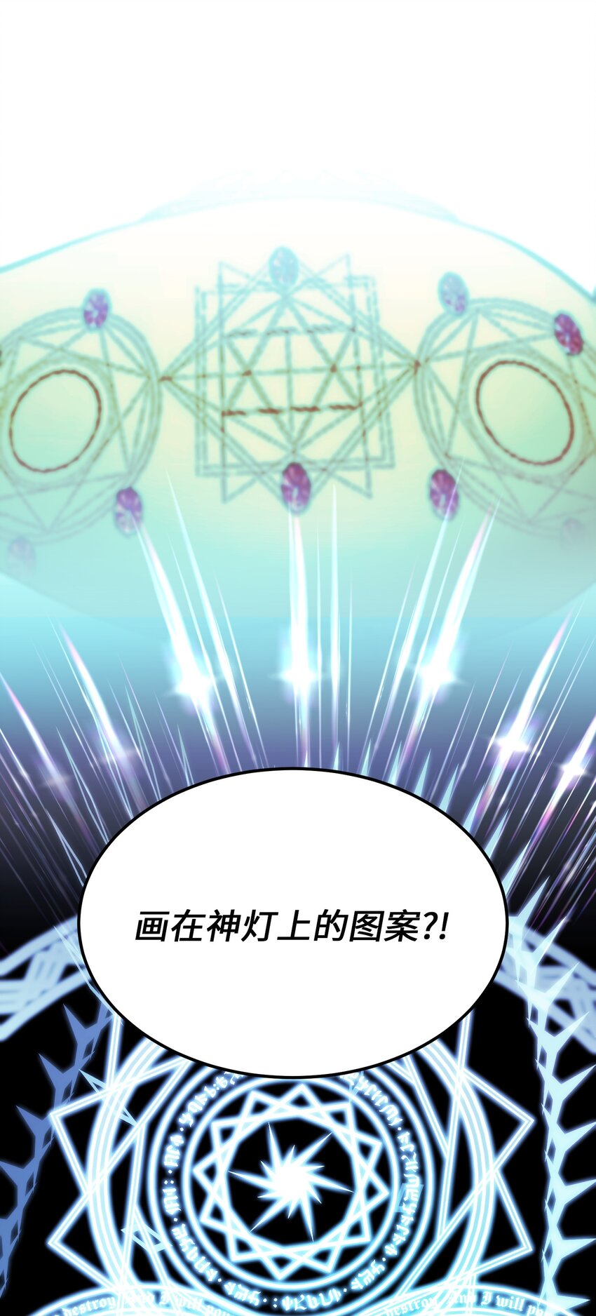 144 救世主(1/2)-第144话