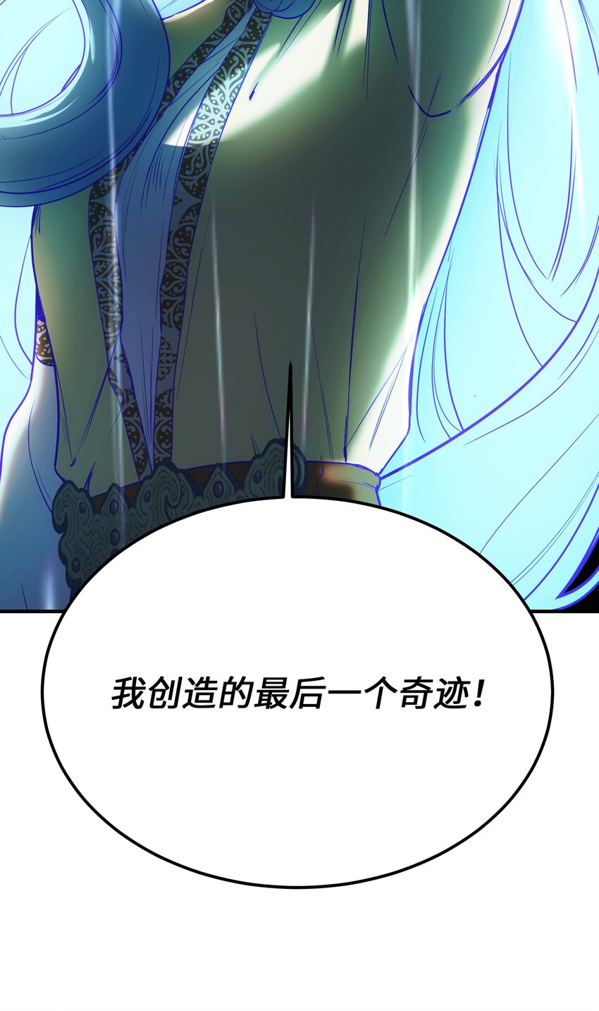 144 救世主(1/2)-第144话