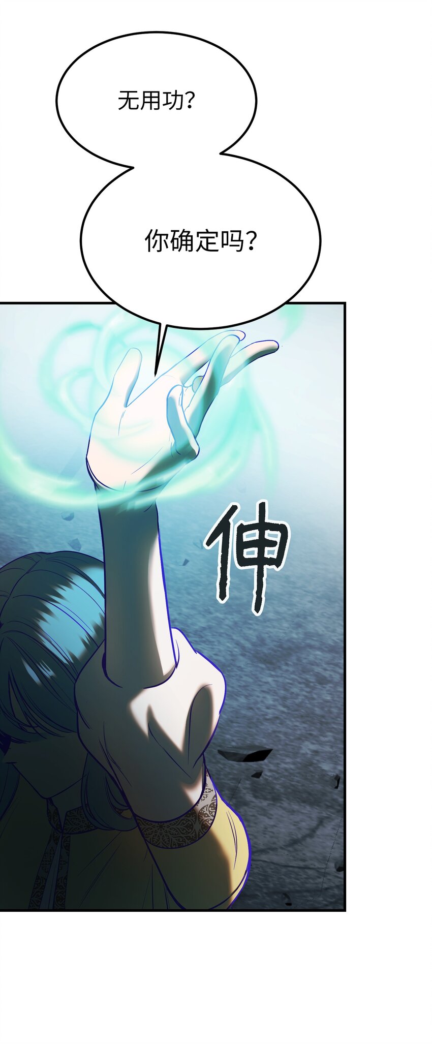 144 救世主(1/2)-第144话