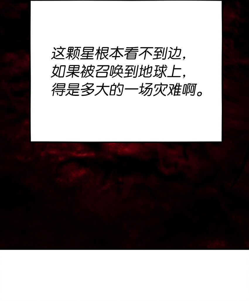 144 救世主(1/2)-第144话