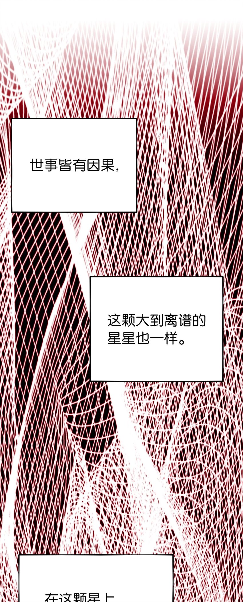 144 救世主(1/2)-第144话