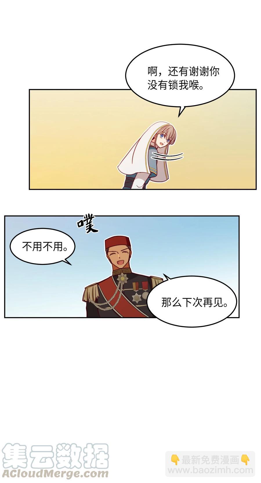 16 证明(1/2)-第16话